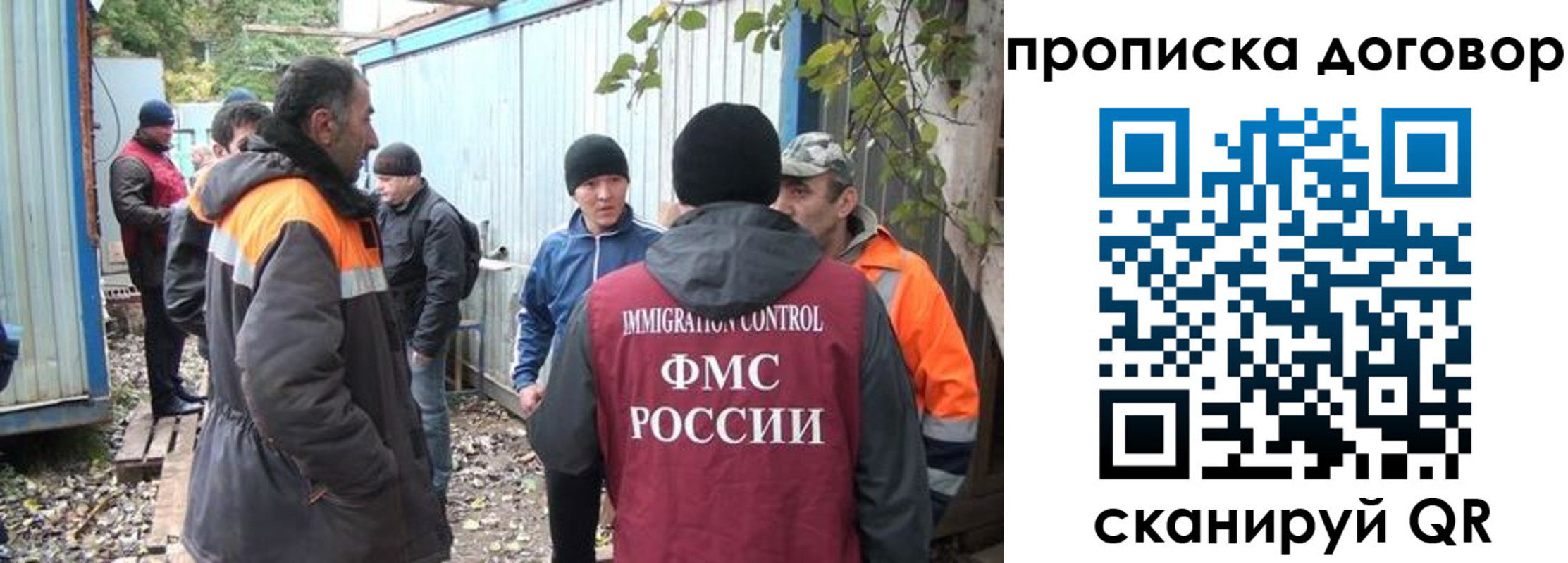 прописка законно в Осташкове