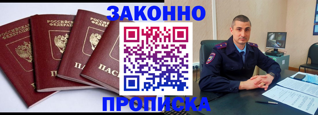 прописка регистрация в Осташкове