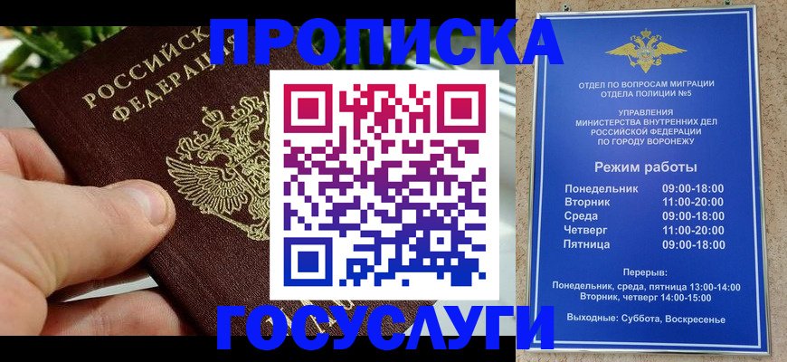 временная регистрация для школы в Осташкове