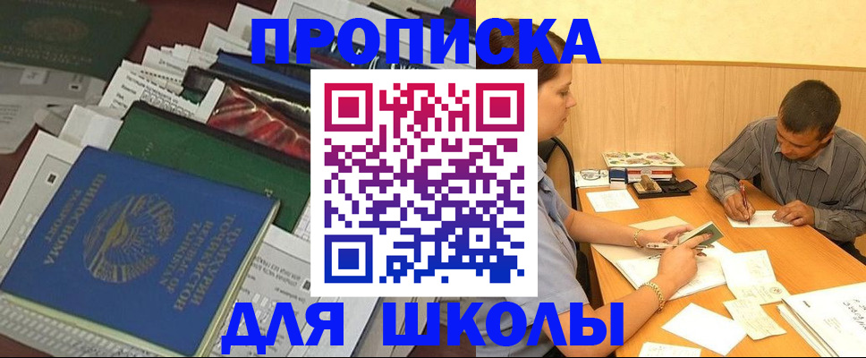 прописка регистрация в Осташкове
