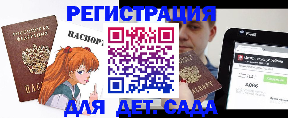 временная регистрация госуслуги в Осташкове
