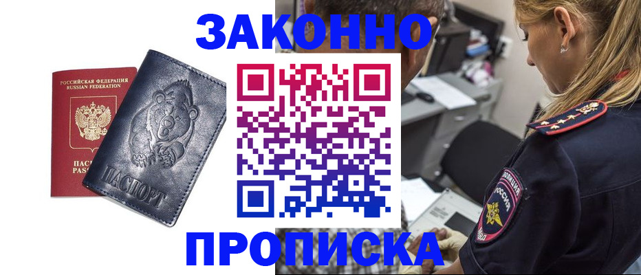временная регистрация для всех в Осташкове