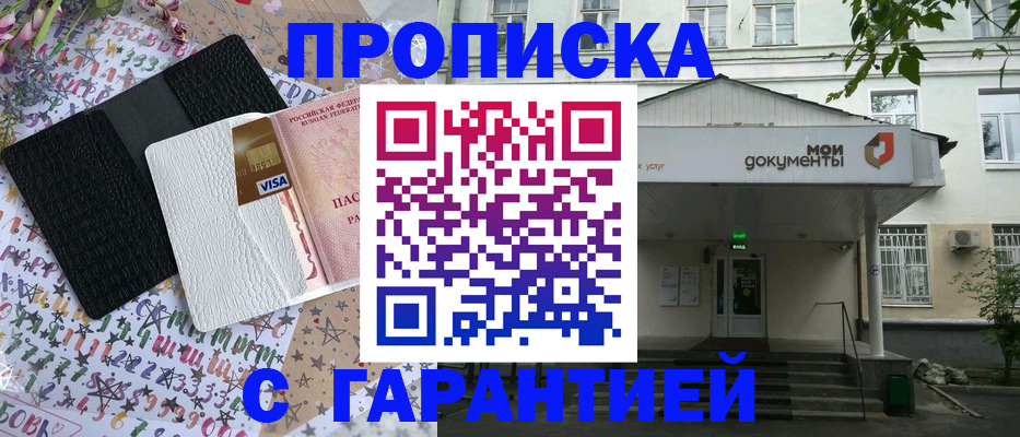 прописка для военкомата в Осташкове