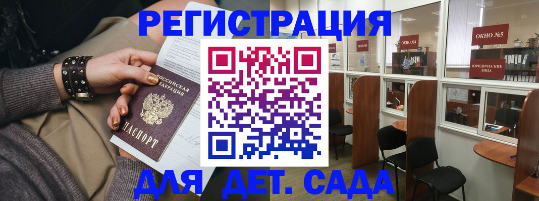 временная регистрация в Осташкове
